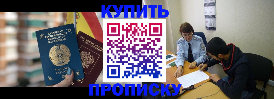 прописка регистрация в Партизанске