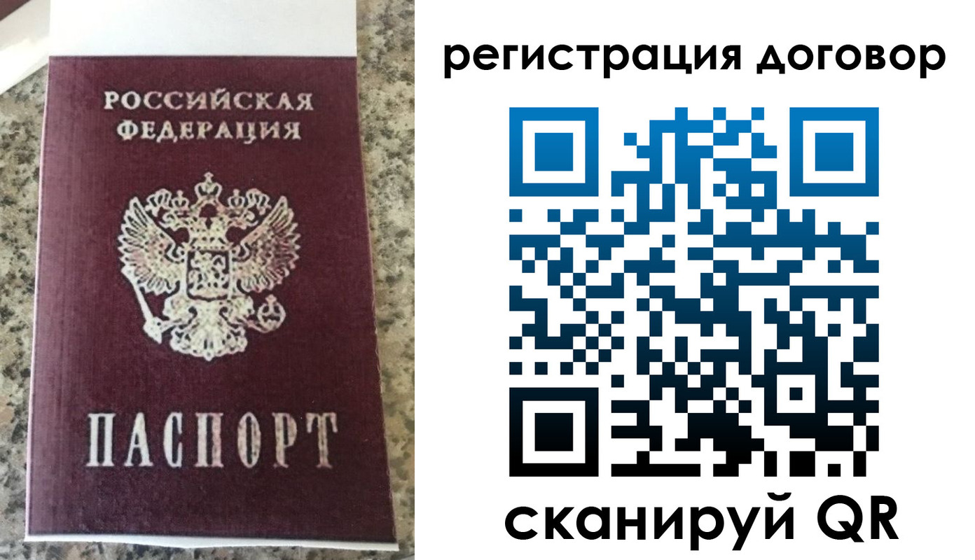 прописка законно в Партизанске