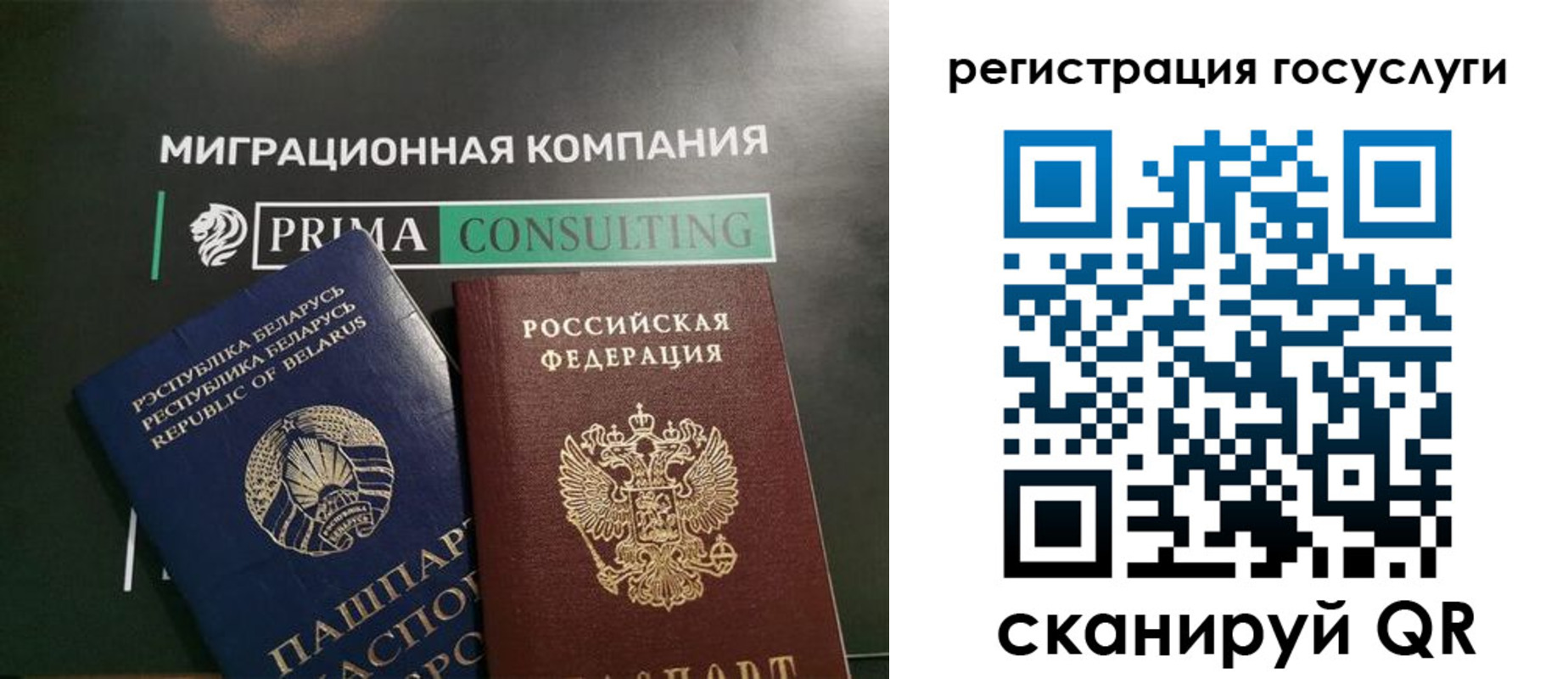 временная регистрация 2025 в Партизанске
